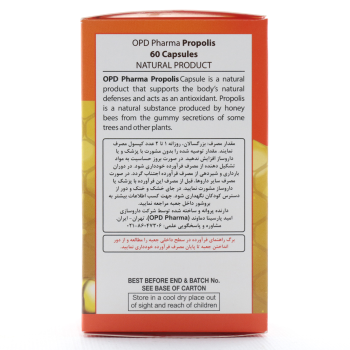 کپسول پروپولیس او پی دی فارما - Image 2