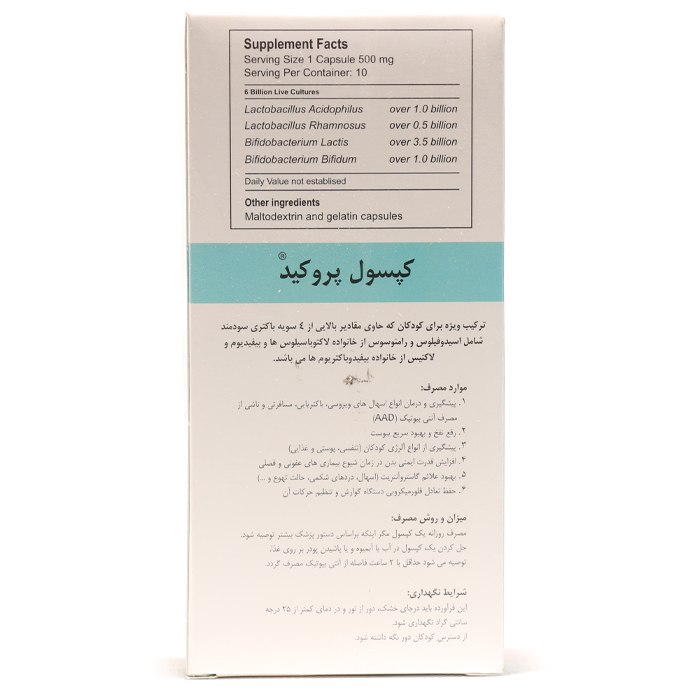 کپسول پروکید - Image 1