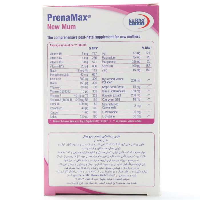 کپسول پرینامکس نیومام یوروویتال - Image 1