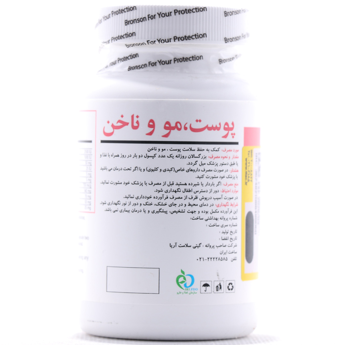 کپسول پوست مو و ناخن برونسون 60 عددی - Image 2