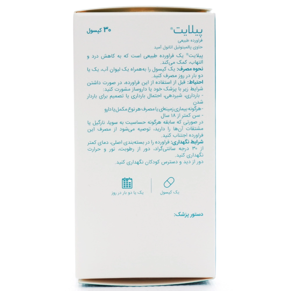 کپسول پیلایت اروند فارمد - Image 4