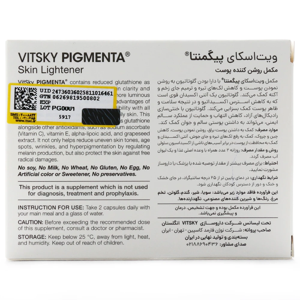 کپسول پیگمنتا ویت اسکای - Image 2