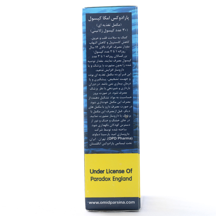 کپسول ژلاتینی امگا پارادوکس - Image 1