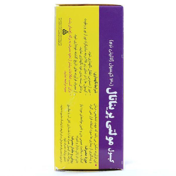 کپسول ژلاتینی مولتی پریناتال دانا - Image 1