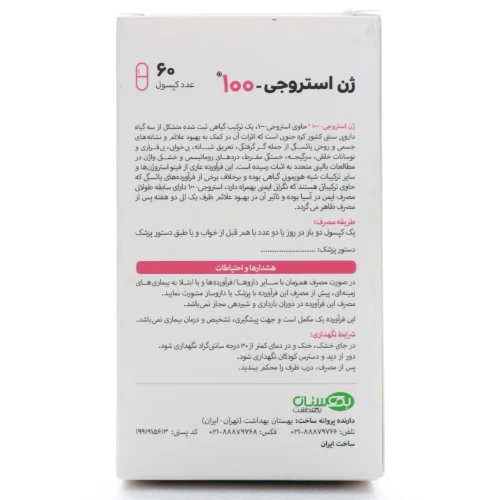 کپسول ژن استروجی 100 - Image 3