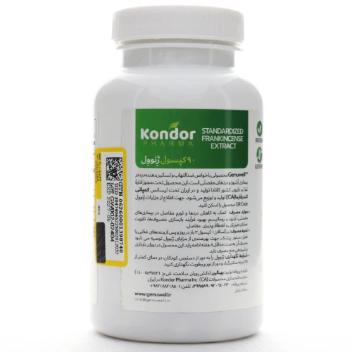 کپسول ژنوول جوینت هلث - Image 1