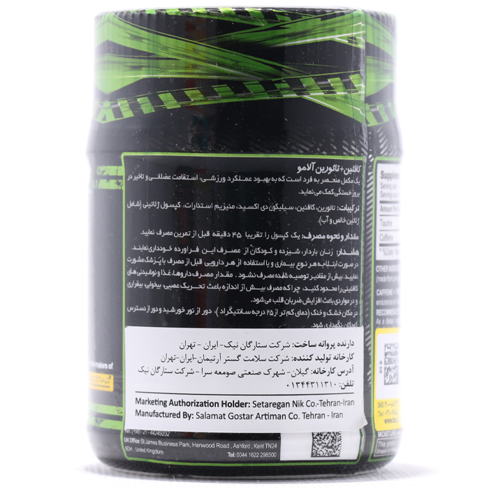 کپسول کافئین و تائورین آلامو - Image 1
