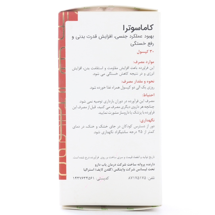 کپسول کاماسوترا گلدن لایف 30 عددی - Image 2