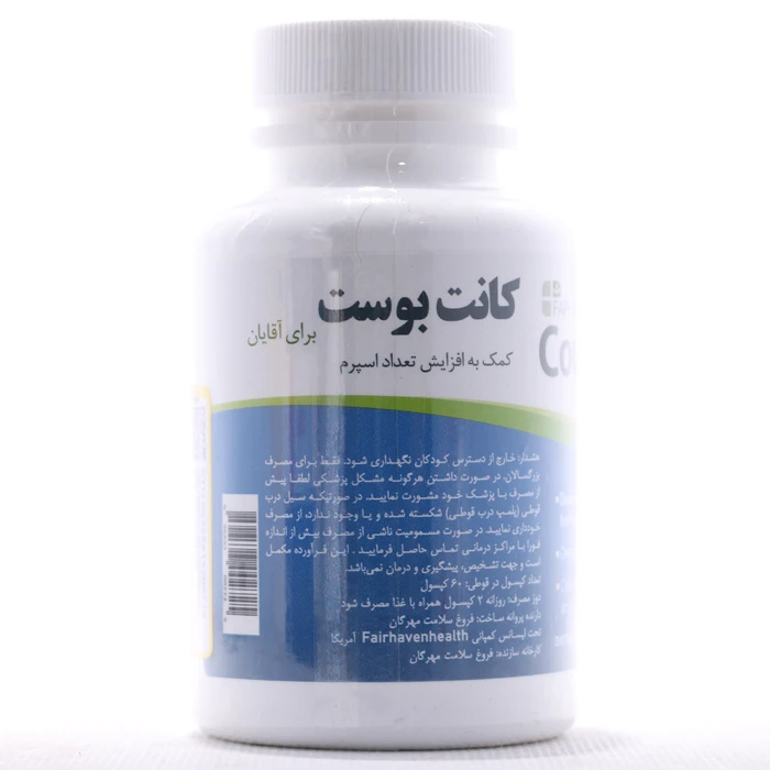 کپسول کانت بوست برای آقایان فیرهون هلث - Image 1