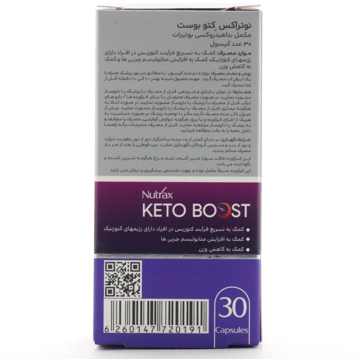 کپسول کتو بوست نوتراکس - Image 4