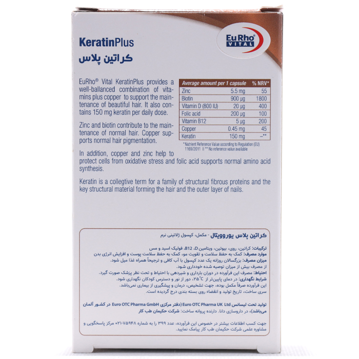 کپسول کراتین پلاس یوروویتال 40 عددی - Image 2