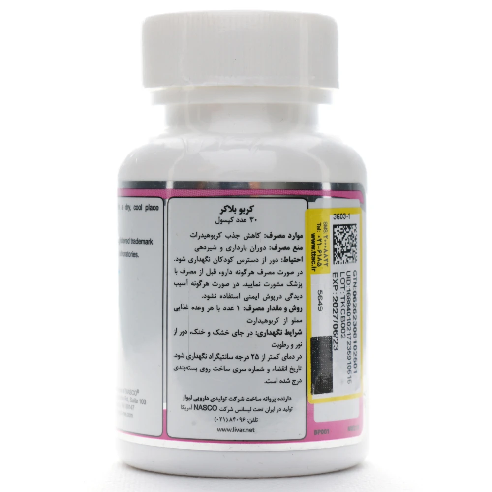کپسول کربو بلاکر نچرال ورلد - Image 1
