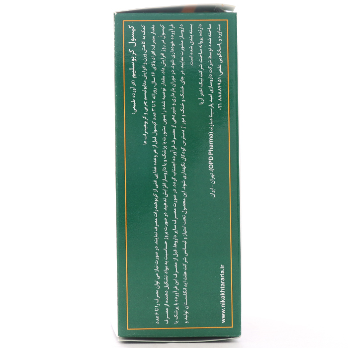 کپسول کربواسلیم هلث اید 60 عددی - Image 1