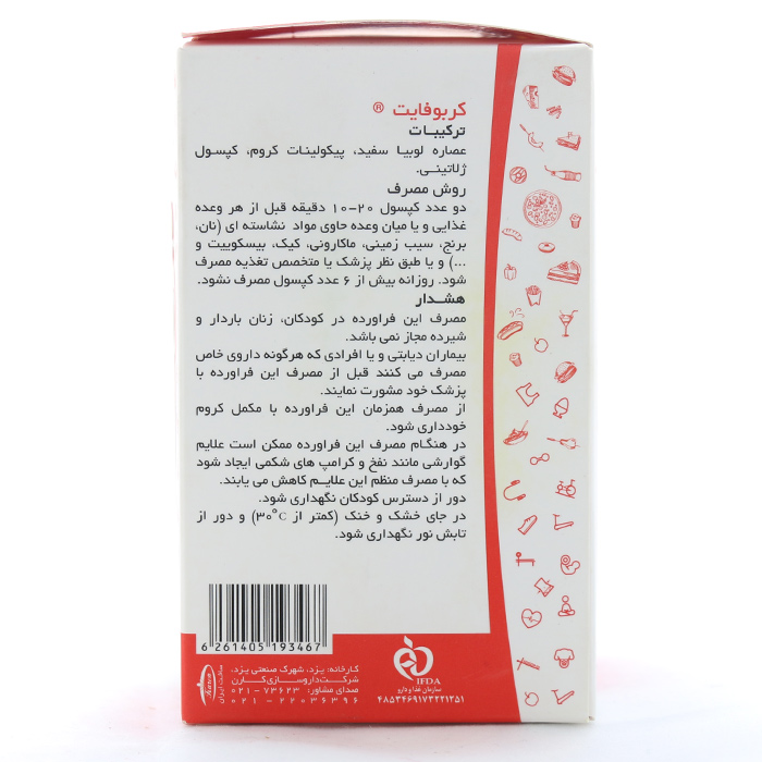 کپسول کربوفایت کارن - Image 2