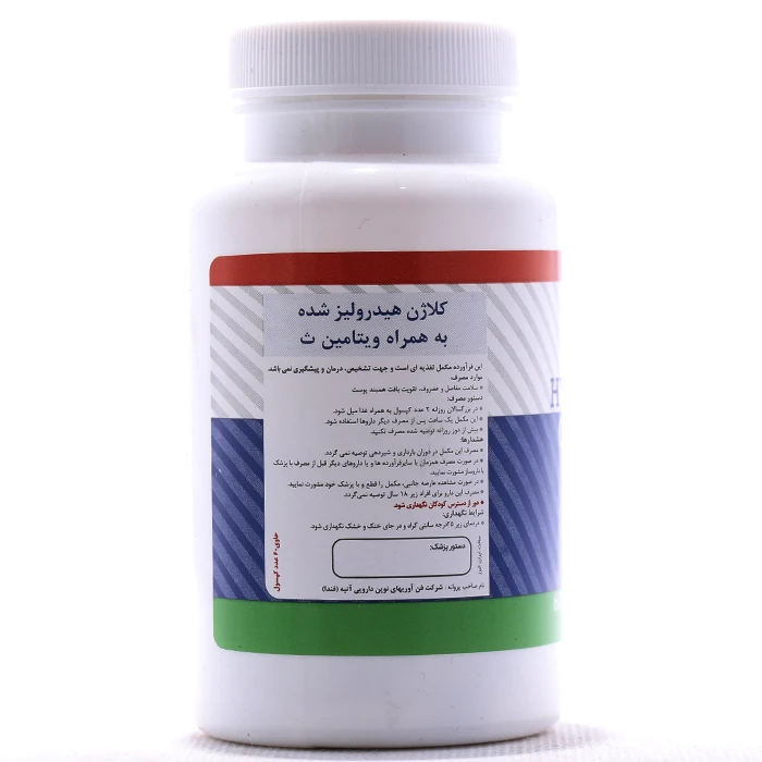 کپسول کلاژن هیدرولیز شده به همراه ویتامین ث فندا - Image 2