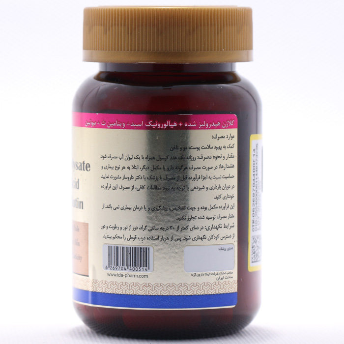 کپسول کلاژن هیدرولیز شده و هیالورونیک اسید تریتا داروی آرتا - Image 1
