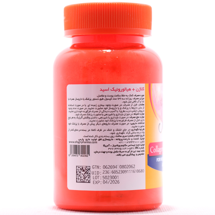 کپسول کلاژن پلاس هیالورونیک اسید مگنوم 30 عددی - Image 2