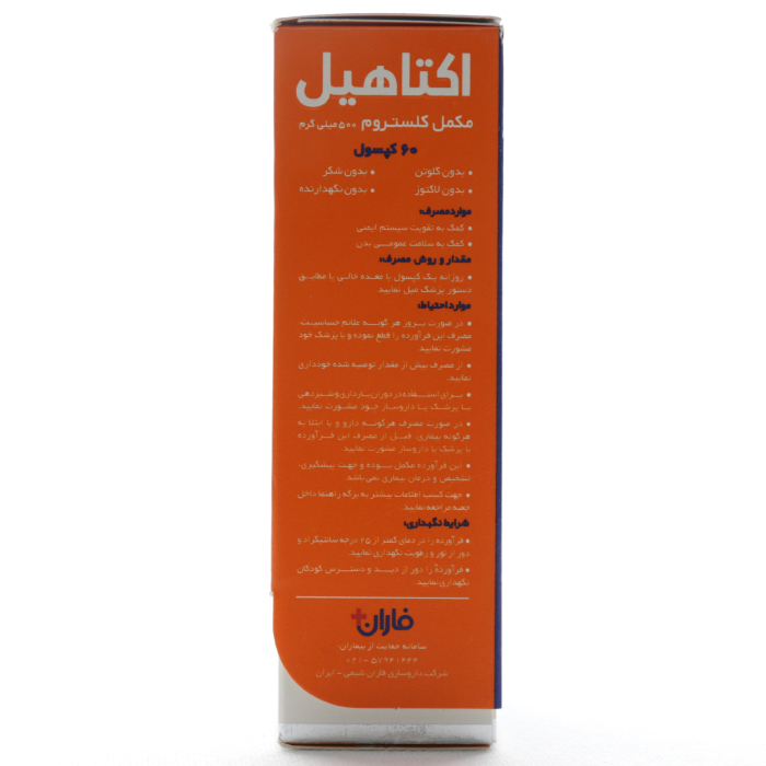 کپسول کلستروم اکتاهیل - Image 2