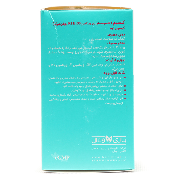 کپسول کلسیم باریویتال 30 عددی - Image 2