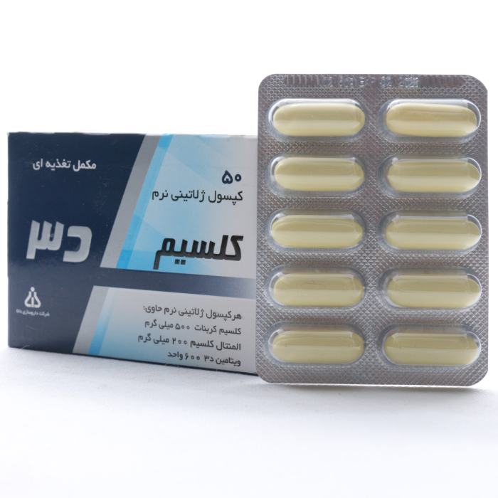 کپسول کلسیم د3 500 میلی گرم دانا - Image 2