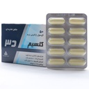 کپسول کلسیم د3 500 میلی گرم دانا - Image 2