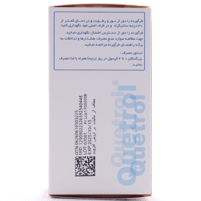 کپسول کوئترول رزوراترول 250 میلی گرم رها 60 عددی - Image 2