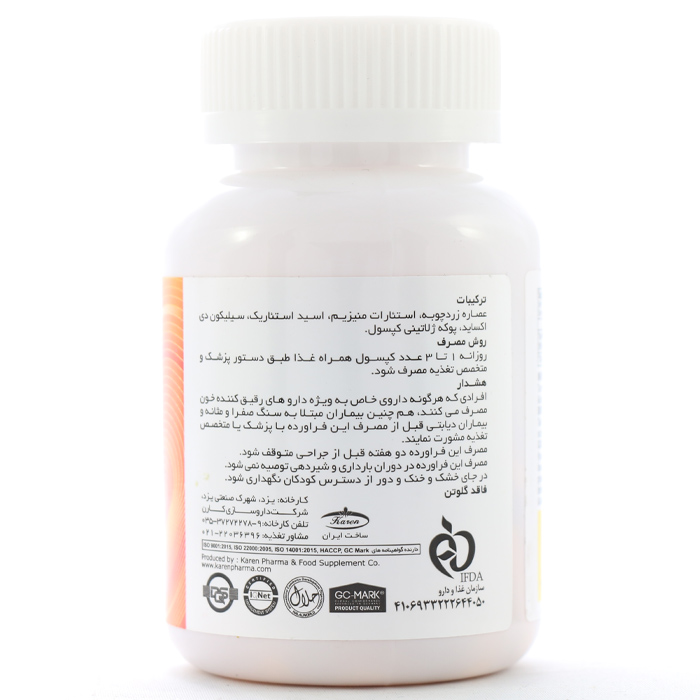 کپسول کورکومین کارن - Image 1