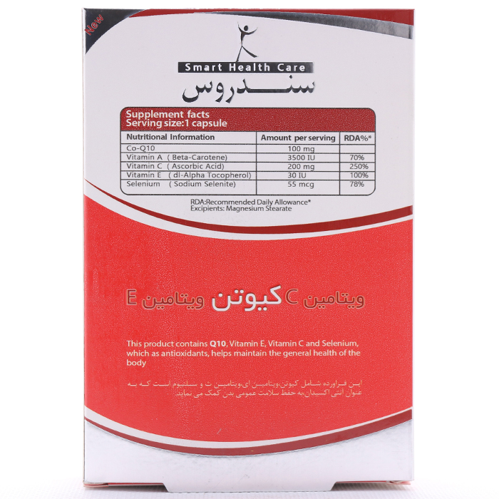 کپسول کیوتن ویتامین ای و ویتامین سی سندروس 60 عددی - Image 2