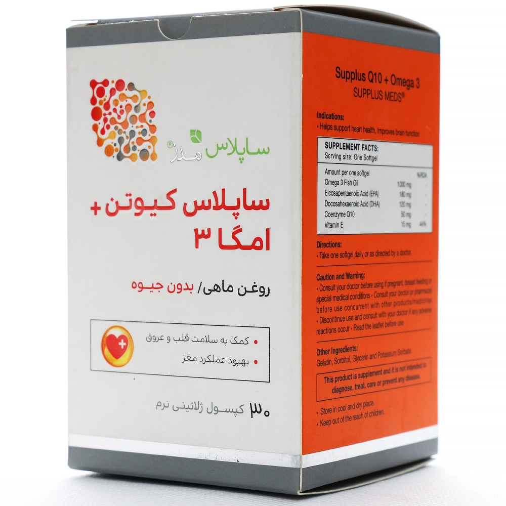 کپسول کیوتن پلاس امگا 3 ساپلاس مدز - Image 1