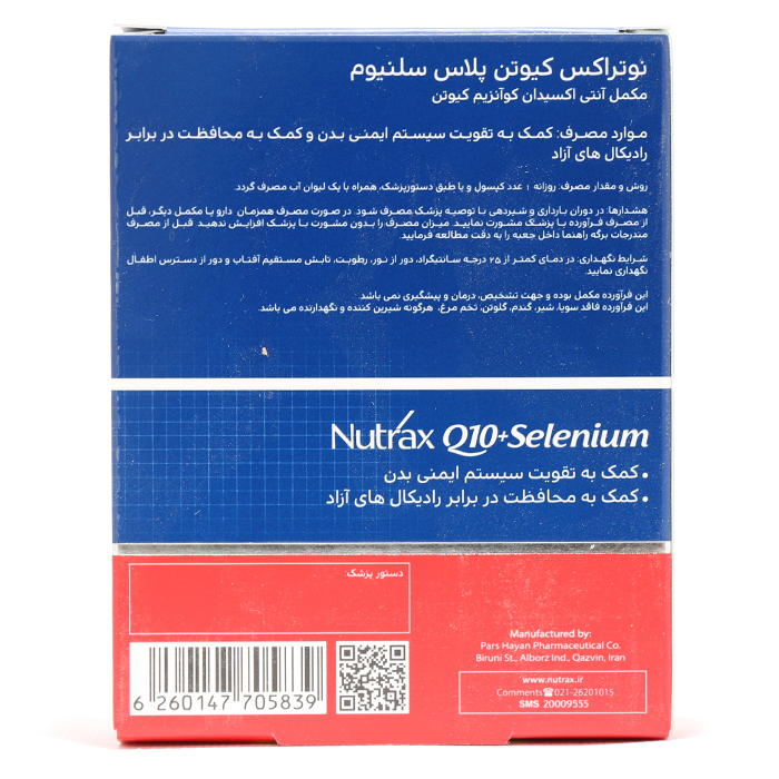 کپسول کیوتن پلاس سلنیوم نوتراکس - Image 1