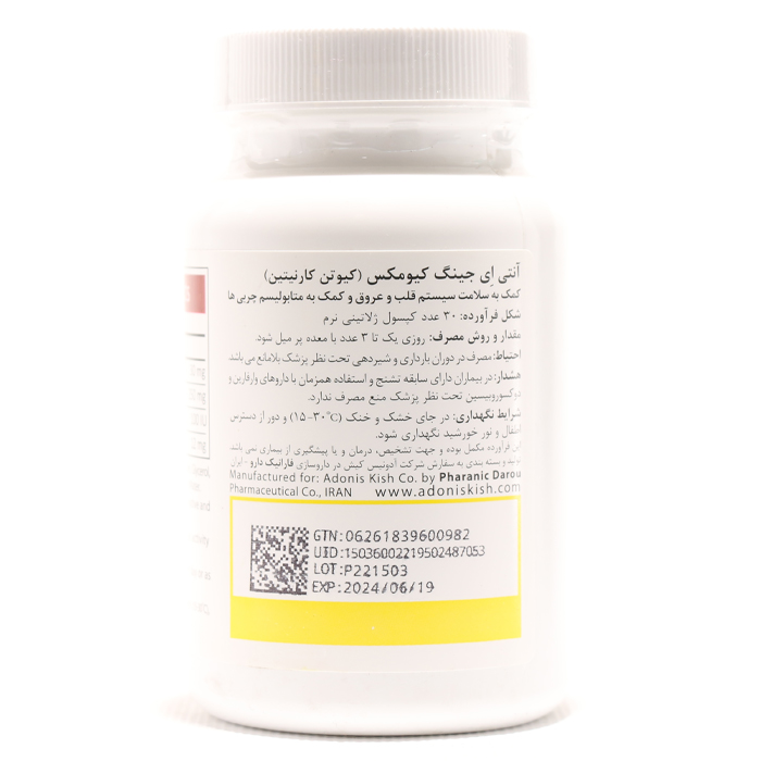 کپسول کیومکس آنتی ایجینگ 30 عددی - Image 2