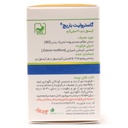 کپسول گاسترولیت باریج اسانس 30 عددی - Image 1
