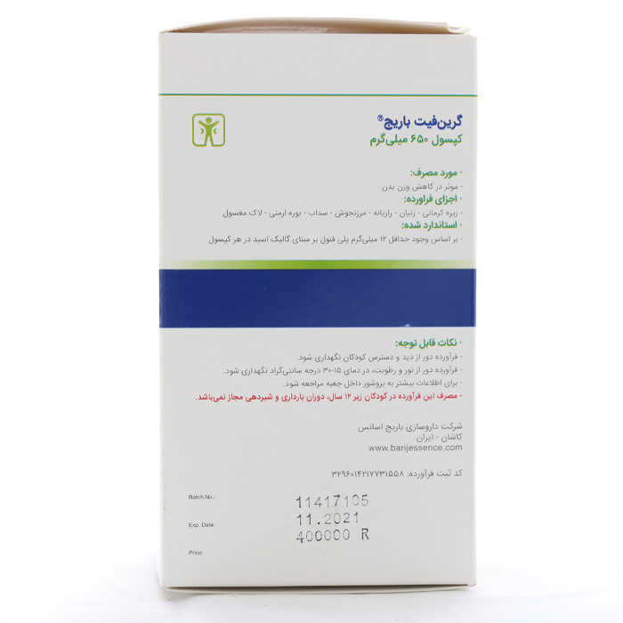 کپسول گرین فیت باریج اسانس 90 عددی - Image 1
