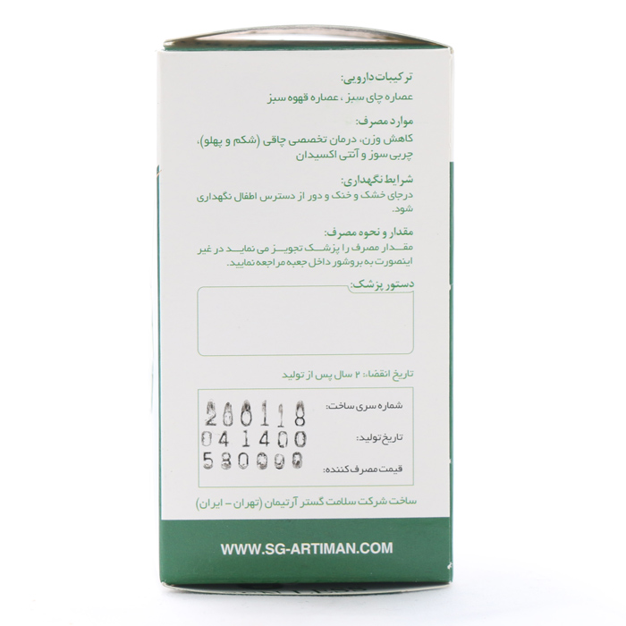 کپسول گرین لس آرتیمان - Image 1
