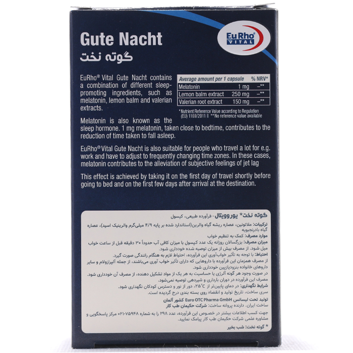 کپسول گوته نخت یوروویتال - Image 2