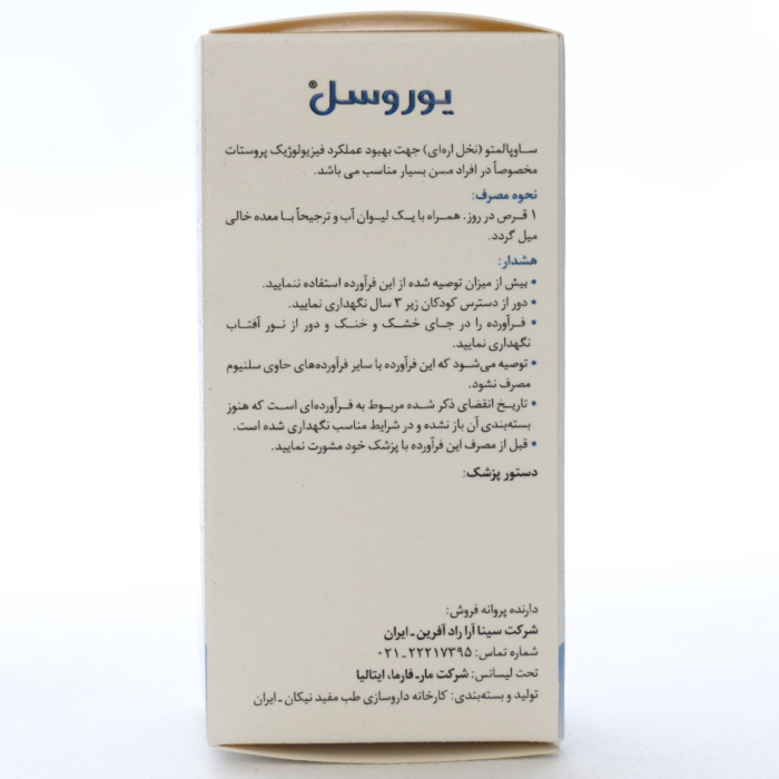 کپسول یوروسل مارفارما میلانو - Image 2