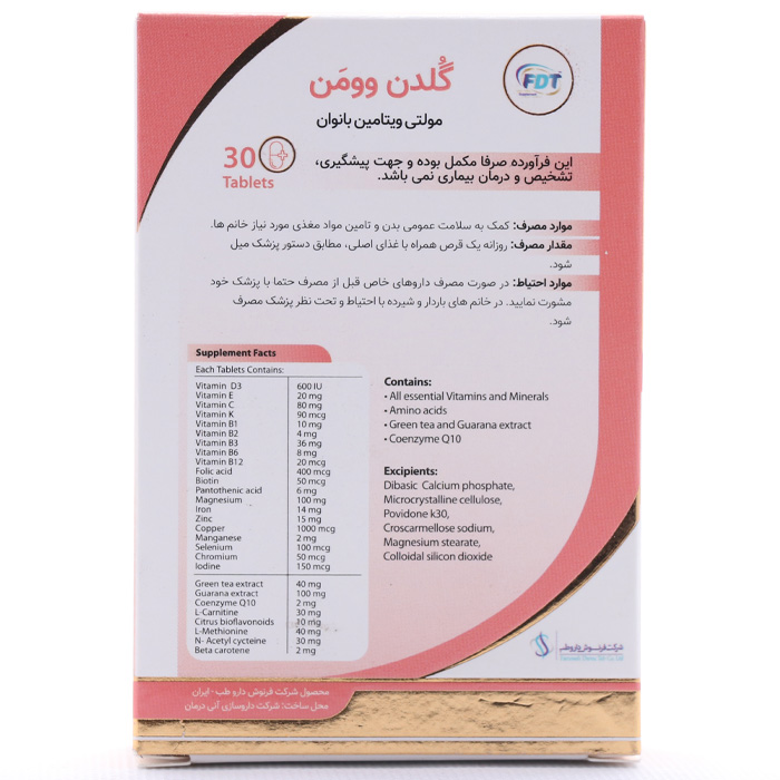 گلدن وومن - Image 2