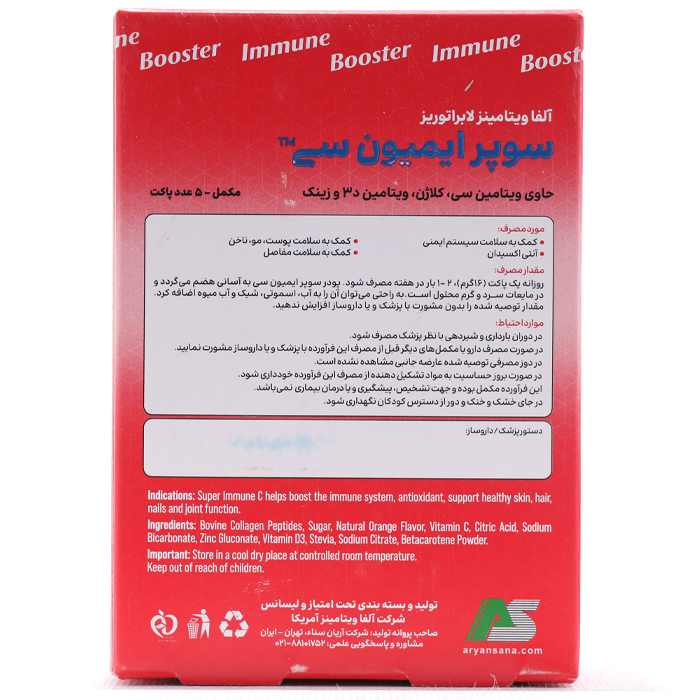 ساشه سوپر ایمیون سی آلفا ویتامینز 5 عددی - Image 2