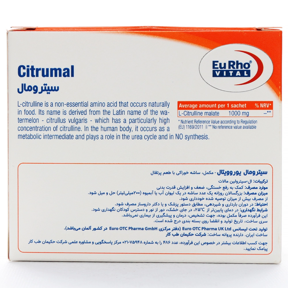 ساشه سیترومال یوروویتال - Image 3