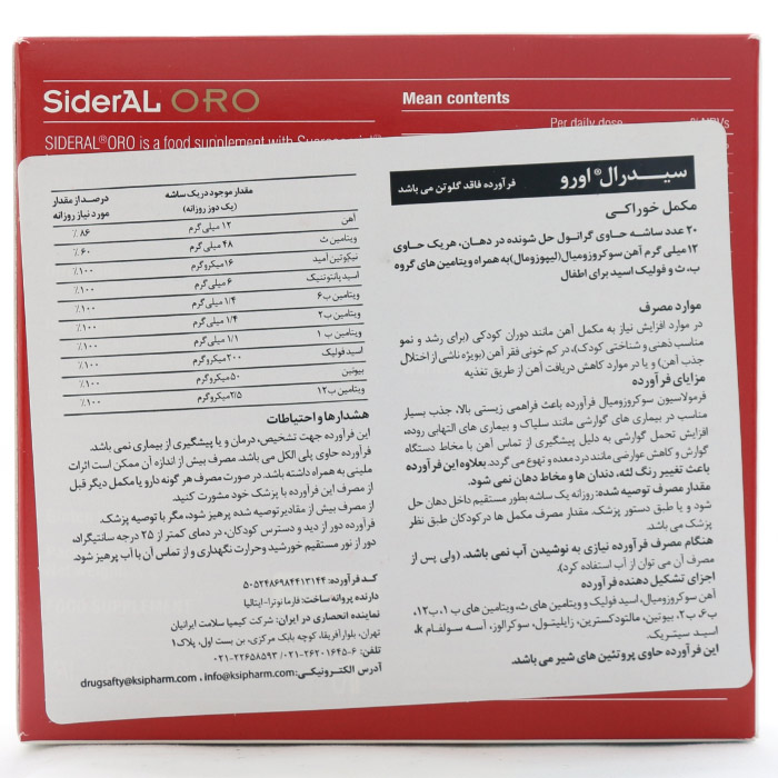 ساشه سیدرال اورو - Image 1