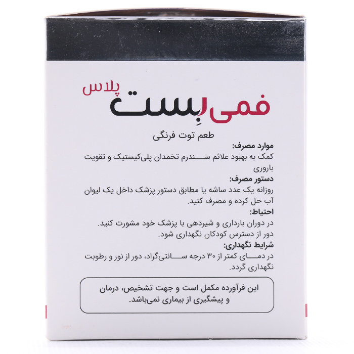ساشه فمی بست پلاس - Image 2