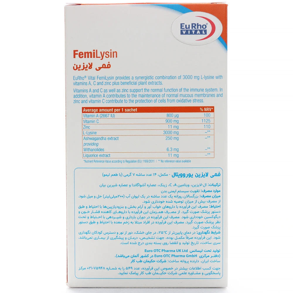 ساشه فمی لایزین یوروویتال - Image 3