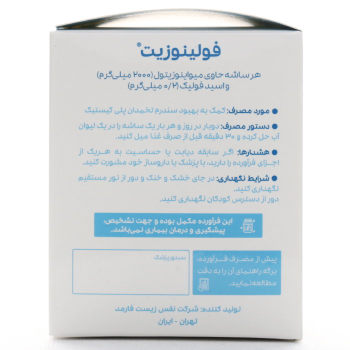 ساشه فولینوزیت نفس زیست فارمد - Image 2