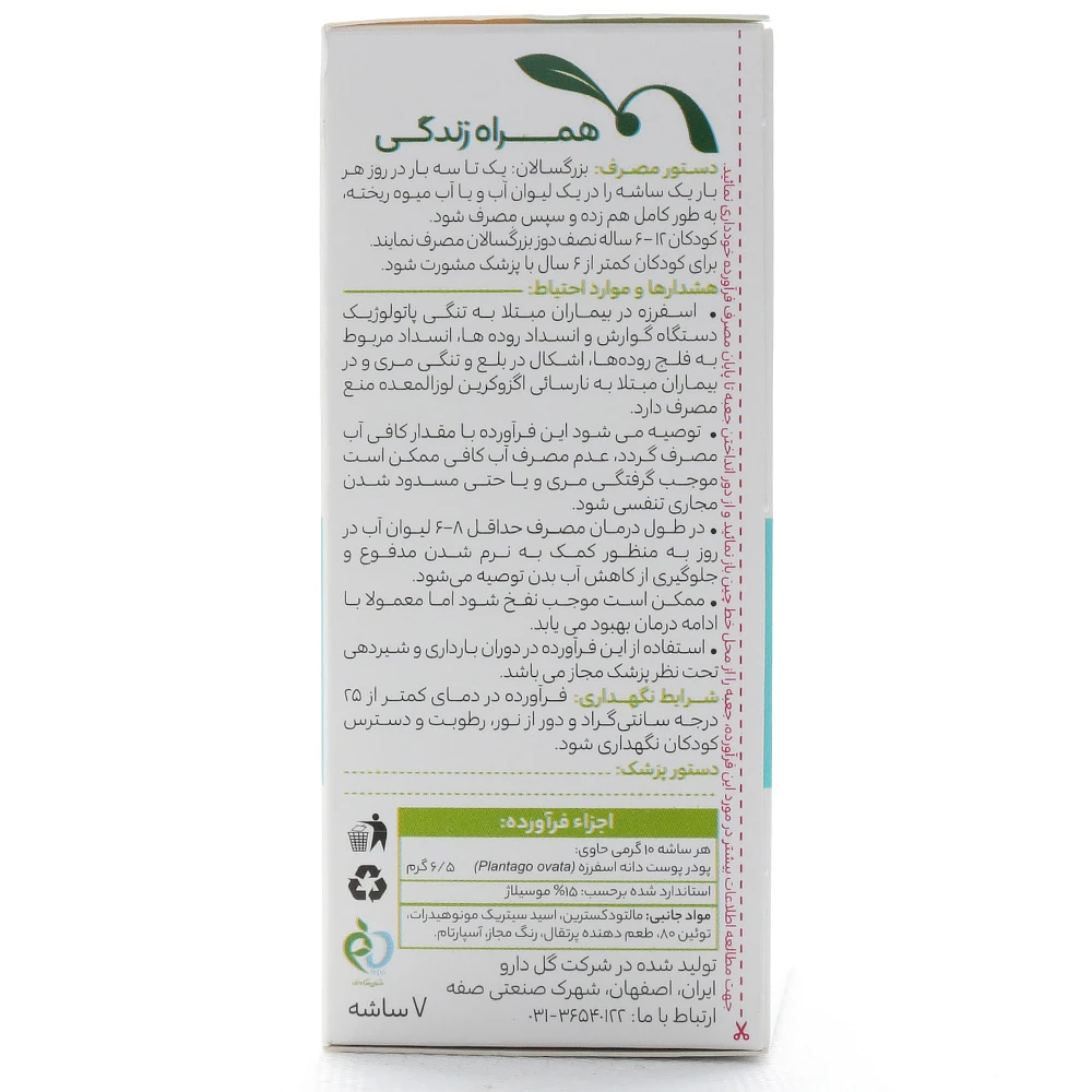 ساشه فیبروگل گل دارو - Image 3