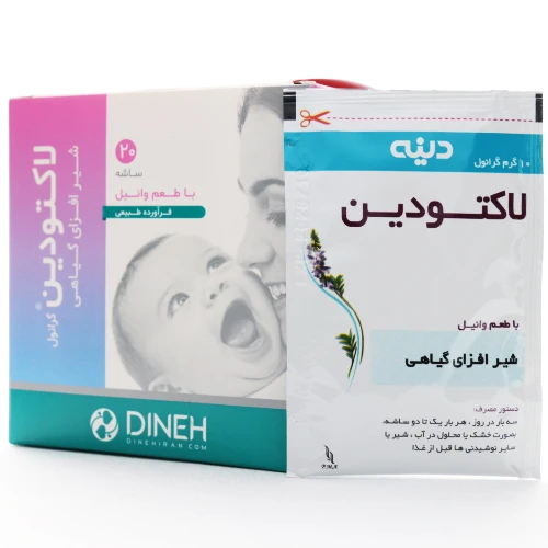 ساشه لاکتودین دینه 20 عددی - Image 2