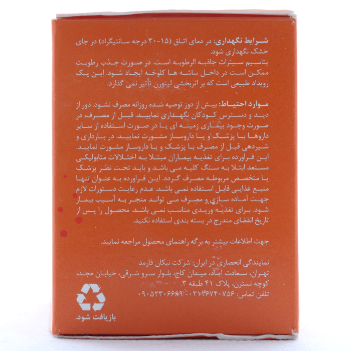 ساشه لیتورن نیکان فارمد - Image 3