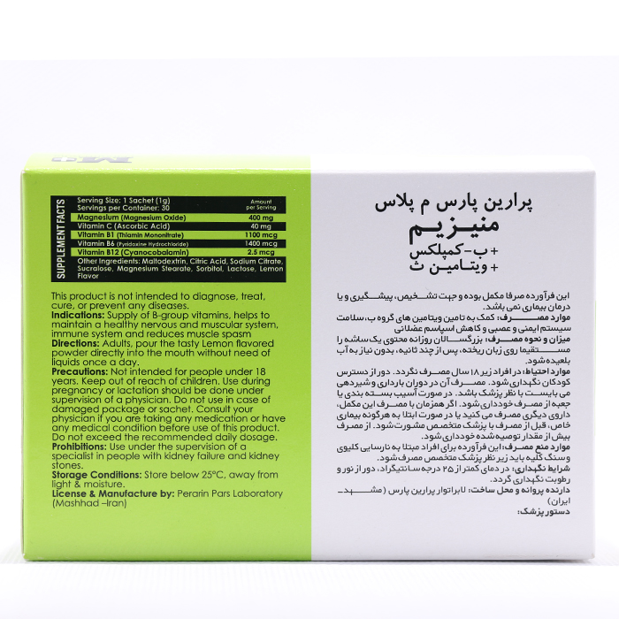 ساشه منیزیم 400 میلی گرم ام پلاس 30 عددی - Image 1