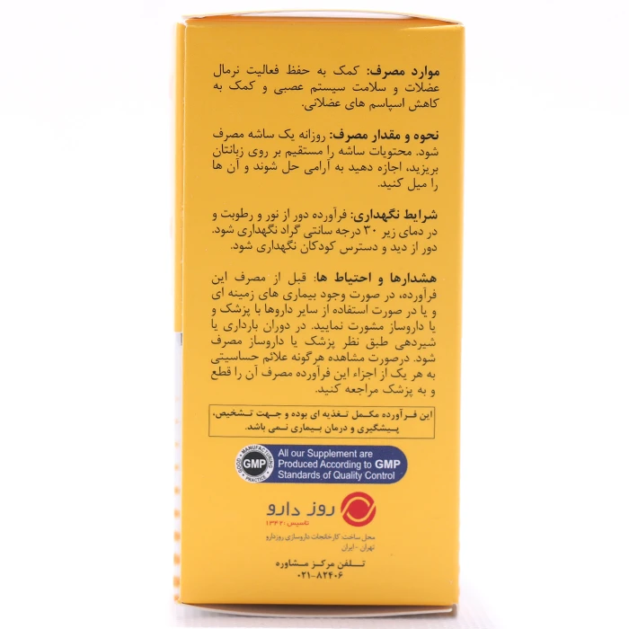 ساشه منیزیم رزاویت - Image 2