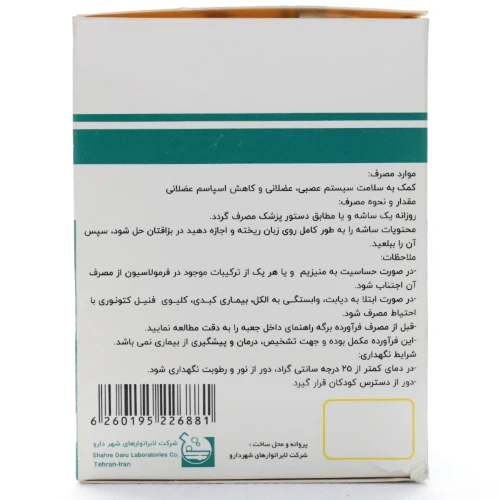 ساشه منیزیم شهر دارو - Image 2