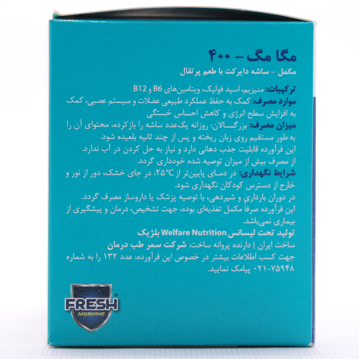 ساشه مگا مگ 400 فرش مورنینگ 30 عددی - Image 1